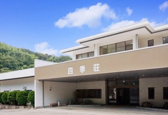 天然温泉の湯 四季荘